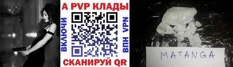 Купить закладки  Стрежевой  APVP мука 