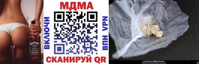 MDMA Molly  Купить закладки  Стрежевой 