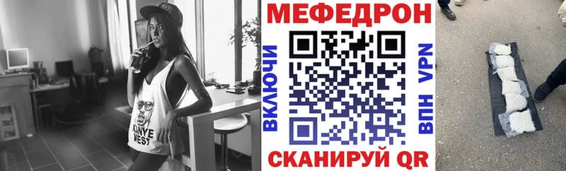 Купить  Стрежевой  Меф mephedrone 