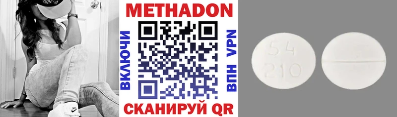 МЕТАДОН methadone  Купить закладки  Стрежевой 